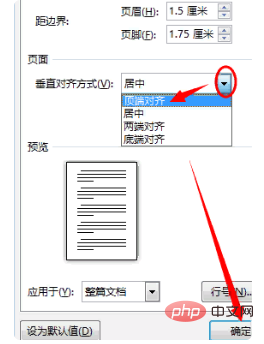 ワードカーソルが最初の行を見つけられない場合はどうすればよいですか?