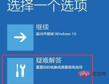 win10 システムで、コンピューターが正しく起動できなかったことを示すプロンプトが表示される