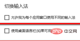 win10系統怎麼把語言列調到右下角