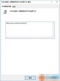 填写消息正文并保存