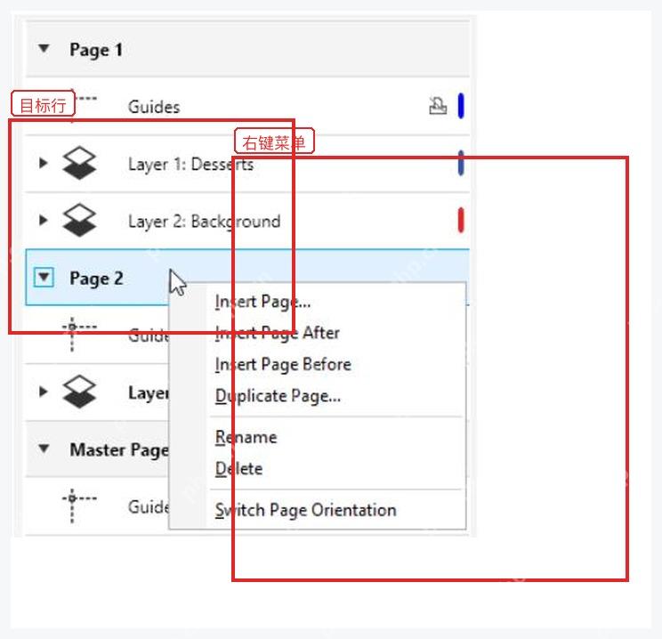 CorelDRAW Objects 泊坞窗中右键图层或页面打开上下文菜单