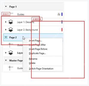 CorelDRAW Objects 泊坞窗中右键图层或页面打开上下文菜单