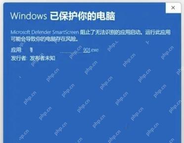 Win10 SmartScreen 弹出 Windows 已保护你的电脑提示