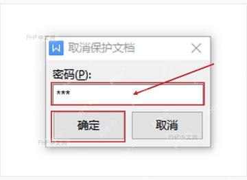 WPS 文字停止保护密码框中输入保护密码