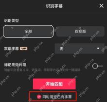 抖音APP怎么使用剪映一键生成自动字幕