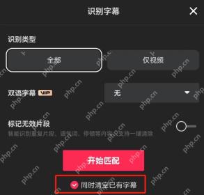 抖音APP怎么使用剪映一键生成自动字幕