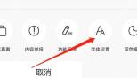 今日头条app怎么收藏新闻文章步骤图2