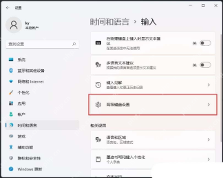 win11怎么修改默认输入法_win11默认输入法切换设置教程 - php中文网