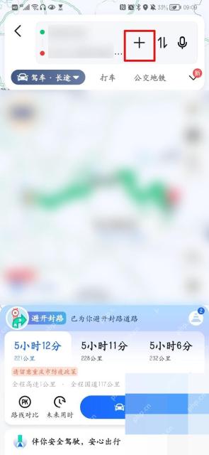 高德地图路线页右上角加号入口