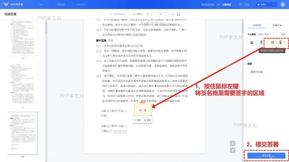 PDF 页面上放置并调整图片签名后的效果,服务于缩放保存这一步