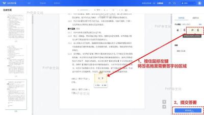 PDF 页面上放置并调整图片签名后的效果，服务于缩放保存这一步