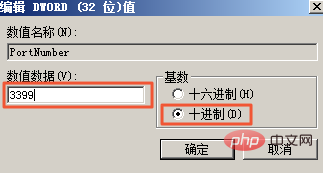 Windows 서버의 기본 3389 원격 포트 수정(서버 보안 보호)