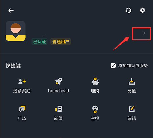 如何获取binance官方app最新下载地址 币安交易app v3.1.5 - php中文网