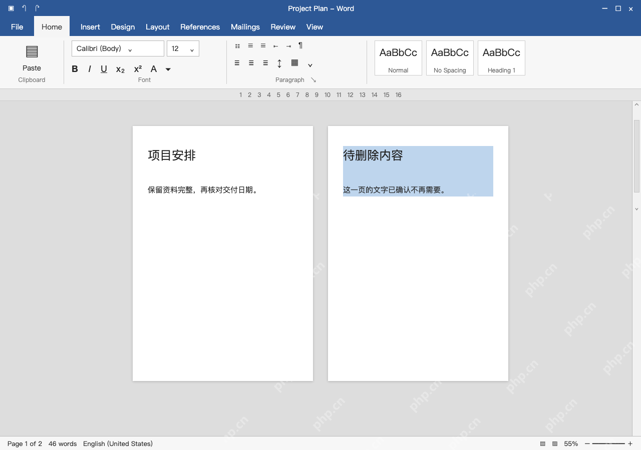 模拟 Microsoft Word完整窗口：确认选区只含待删内容，再删除