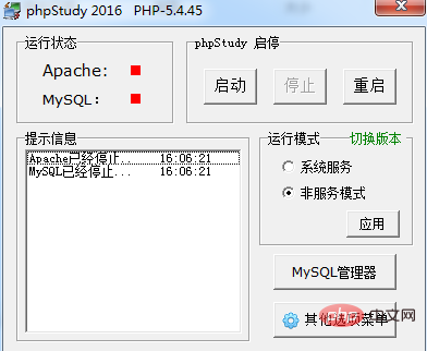 PHP環境構築ソフトとは何ですか？