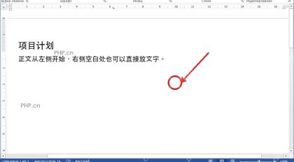 Word 文档页面右侧空白位置被红圈标出用于双击定位