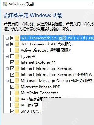 Win10 安装 IIS Windows 身份验证组件