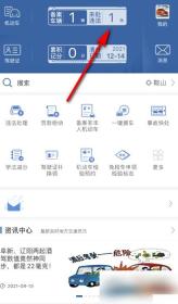 交管12123怎么查看交通违法图片证据