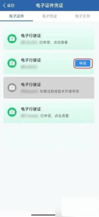交管12123怎么查看名下车辆信息 - php中文网