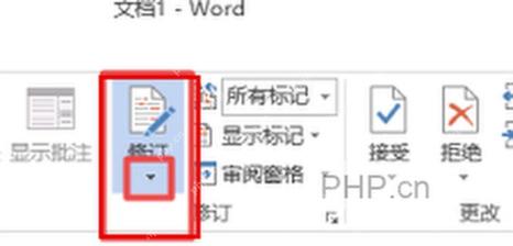 Word 审阅功能区中的修订按钮和下拉入口，用于关闭修订记录