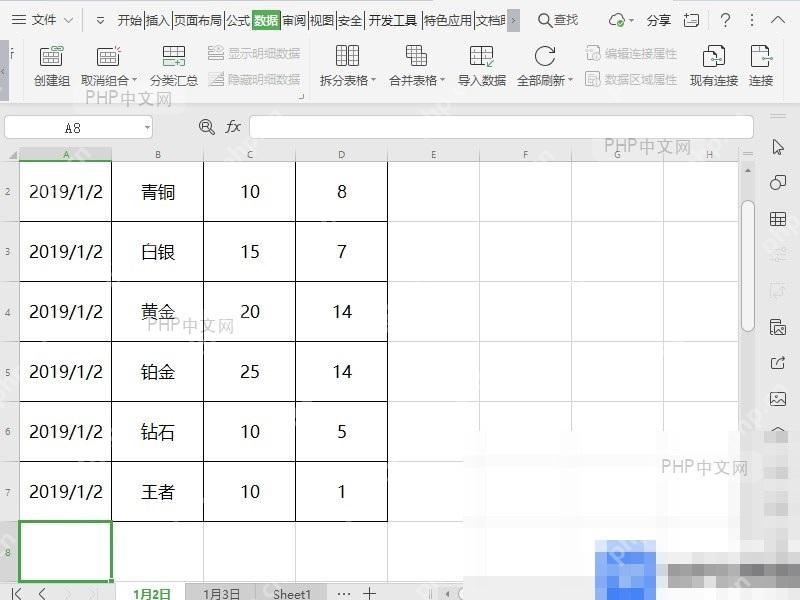 Excel如何使用表格导入数据功能? 选中导入位置