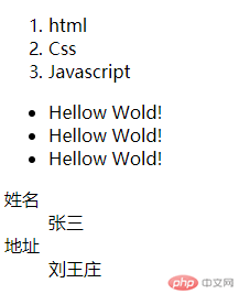 列表执行结果