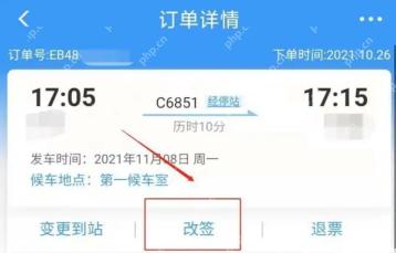 查看订单详情状态