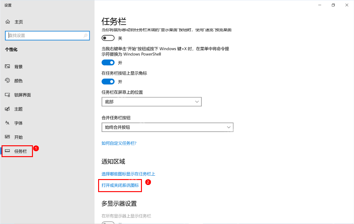 win10电池图标不见了怎么办_win10任务栏电量图标恢复指南 - php中文网