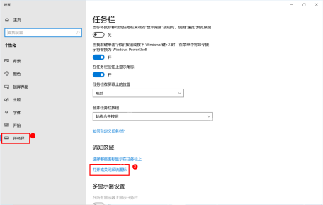 win10电池图标不见了怎么办_win10任务栏电量图标恢复指南 - php中文网