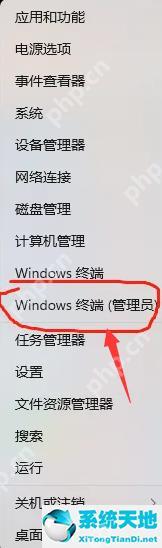 Windows 终端管理员用于执行 SFC 修复命令