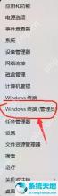 Windows 终端管理员用于执行 SFC 修复命令