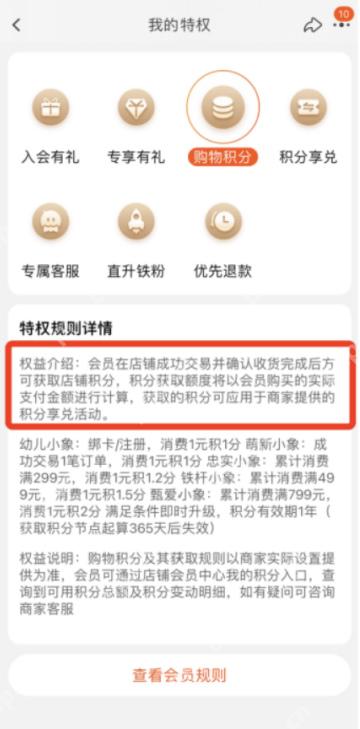 小红书店铺会员权益与会员规则入口_小红书怎么退出店铺会员_小红书店铺会员关系解除说明 - php中文网