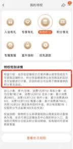 小红书店铺会员权益与会员规则入口_小红书怎么退出店铺会员_小红书店铺会员关系解除说明 - php中文网
