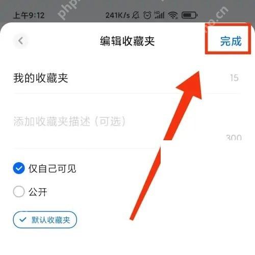 知乎编辑页右上角的完成按钮