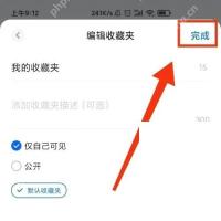 知乎编辑页右上角的完成按钮