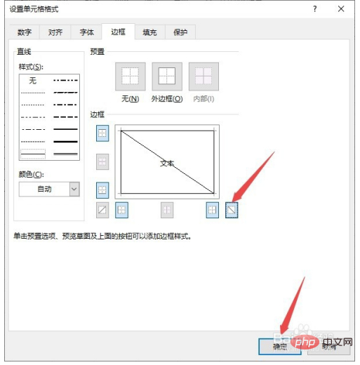 excel表格如何將分割線一分為二