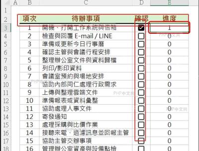 Excel用条件格式自动标记已完成行