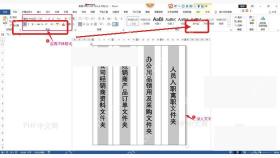 Word 表格工具布局中设置文字方向和居中对齐的步骤图