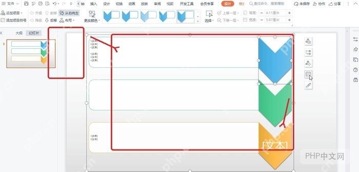 WPS演示中完成的分段阶梯型时间轴效果和页面位置