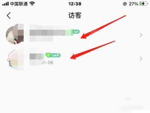 QQ音乐怎么查看访客记录步骤3操作截图