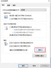 win10怎么清除快速访问记录_win10最近使用记录清理指南 - php中文网