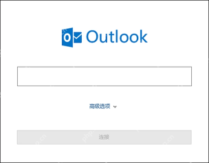 Microsoft 365登录不上怎么办