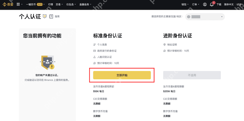 usdt交易平台软件下载 - php中文网