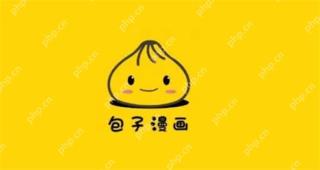 包子漫画最新网址入口 包子漫画最新免费官网入口防迷路 - php中文网