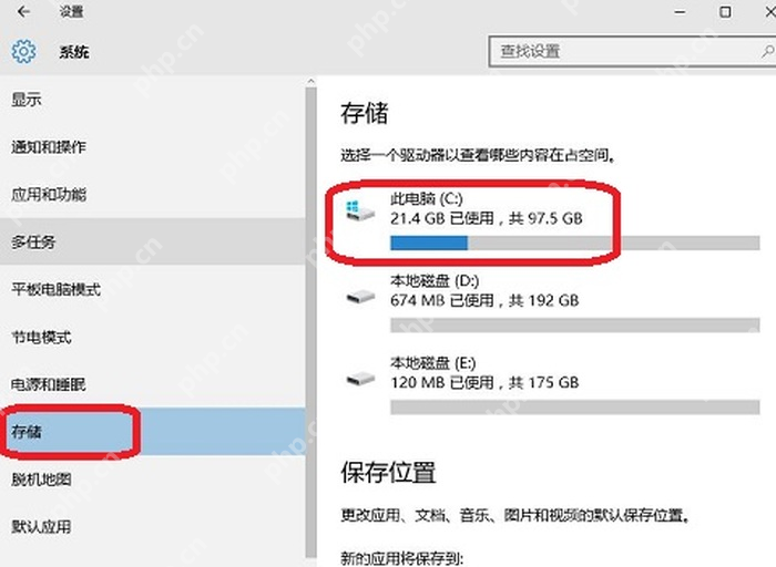 win10C盘满了怎么清理空间_win10C盘空间不足清理教程 - php中文网