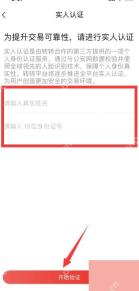 转转app怎么进行个人实名认证步骤图3