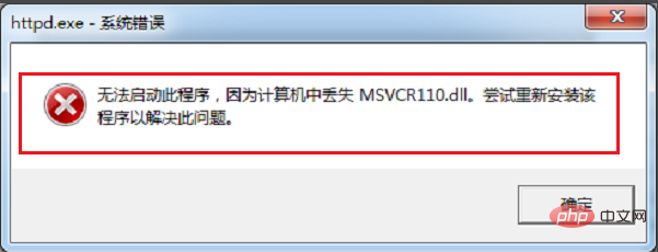 msvcr110.dllが見つからない場合の解決策は何ですか