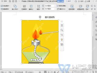 WPS图片工具中设置透明色的入口