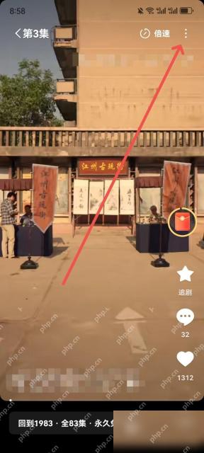 红果免费短剧播放页返回检查弹幕显示