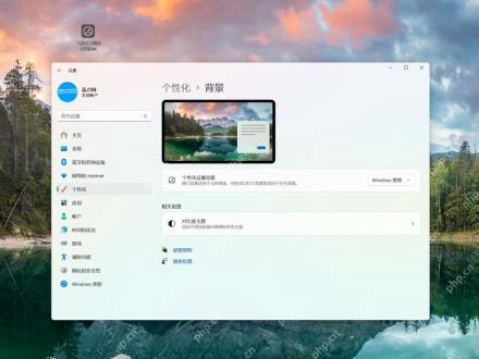 Win11 背景页面已设置为 Windows 聚焦